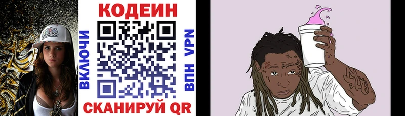 MEGA онион  Ленинск-Кузнецкий  Кодеин Purple Drank  хочу  