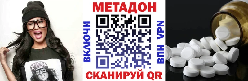 МЕТАДОН methadone  Ленинск-Кузнецкий 